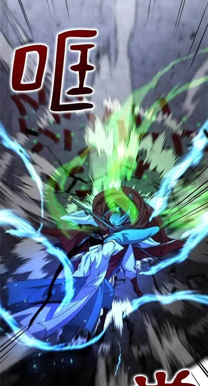 《转世武林当大夫》第137话图63