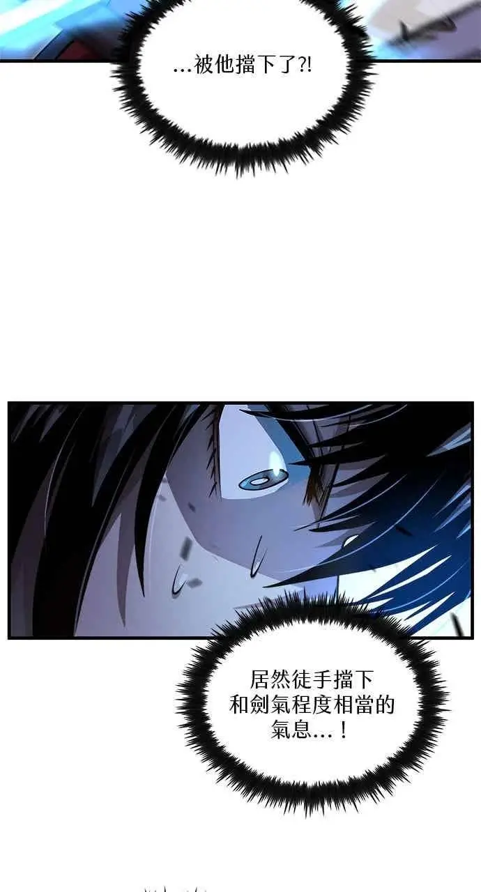 《转世武林当大夫》第137话图66