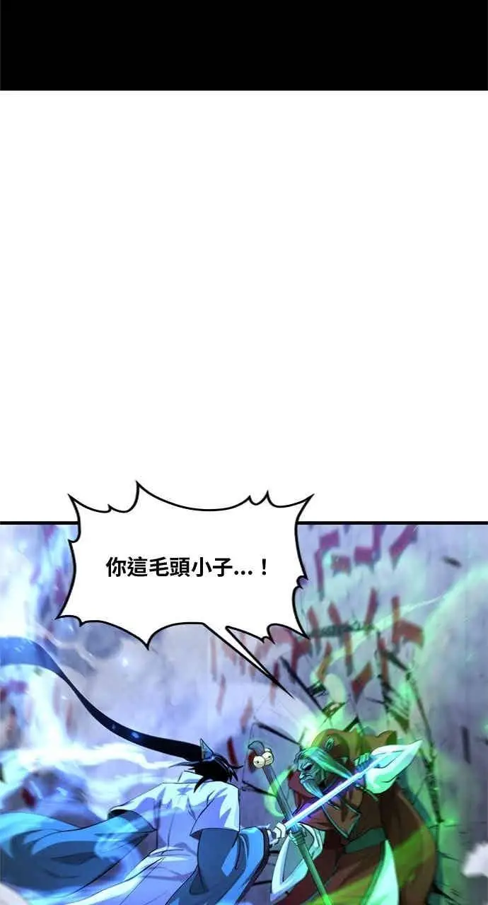 《转世武林当大夫》第137话图69