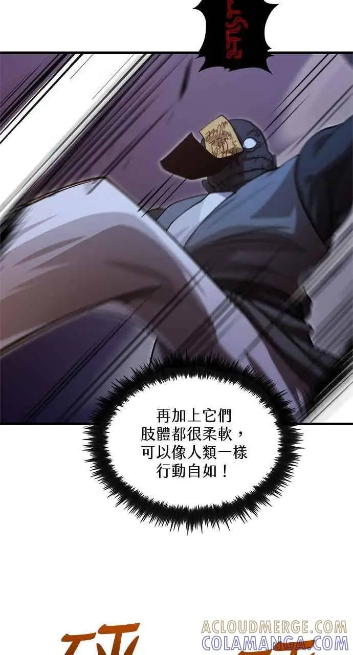 《转世武林当大夫》第137话图7