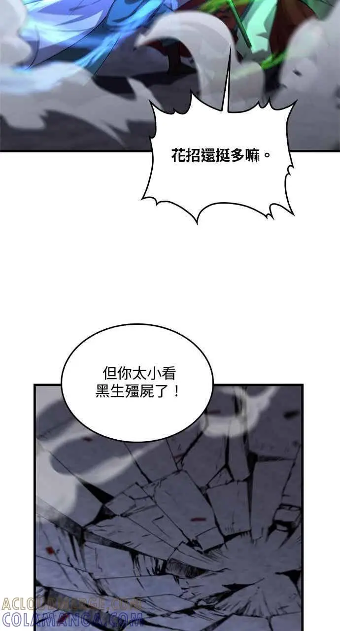 《转世武林当大夫》第137话图70