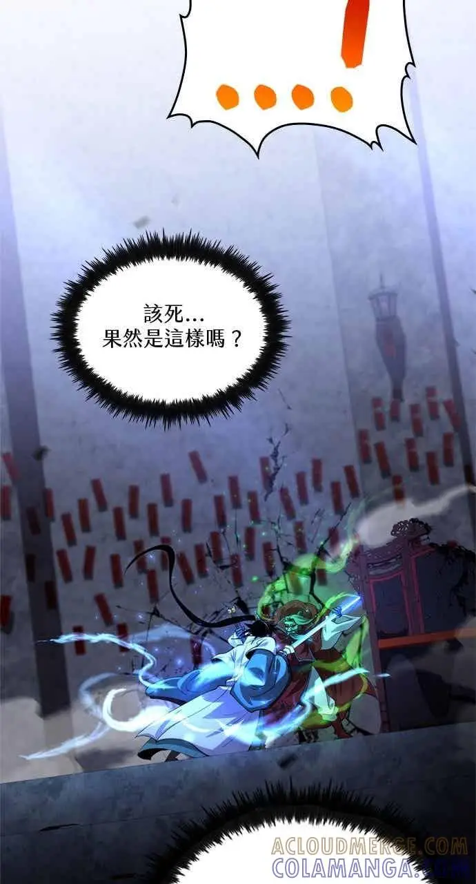 《转世武林当大夫》第137话图73