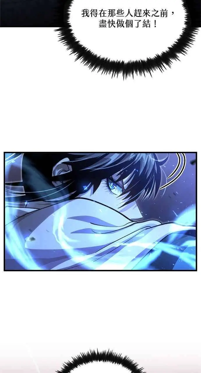 《转世武林当大夫》第137话图74