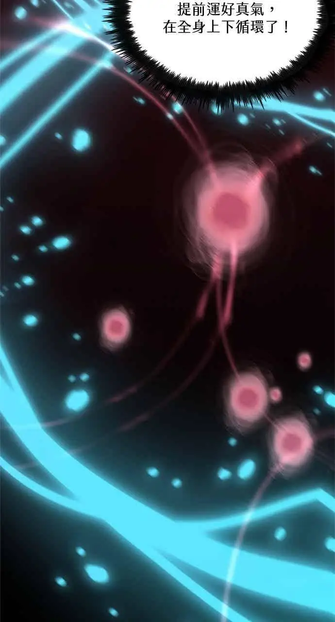 《转世武林当大夫》第137话图77