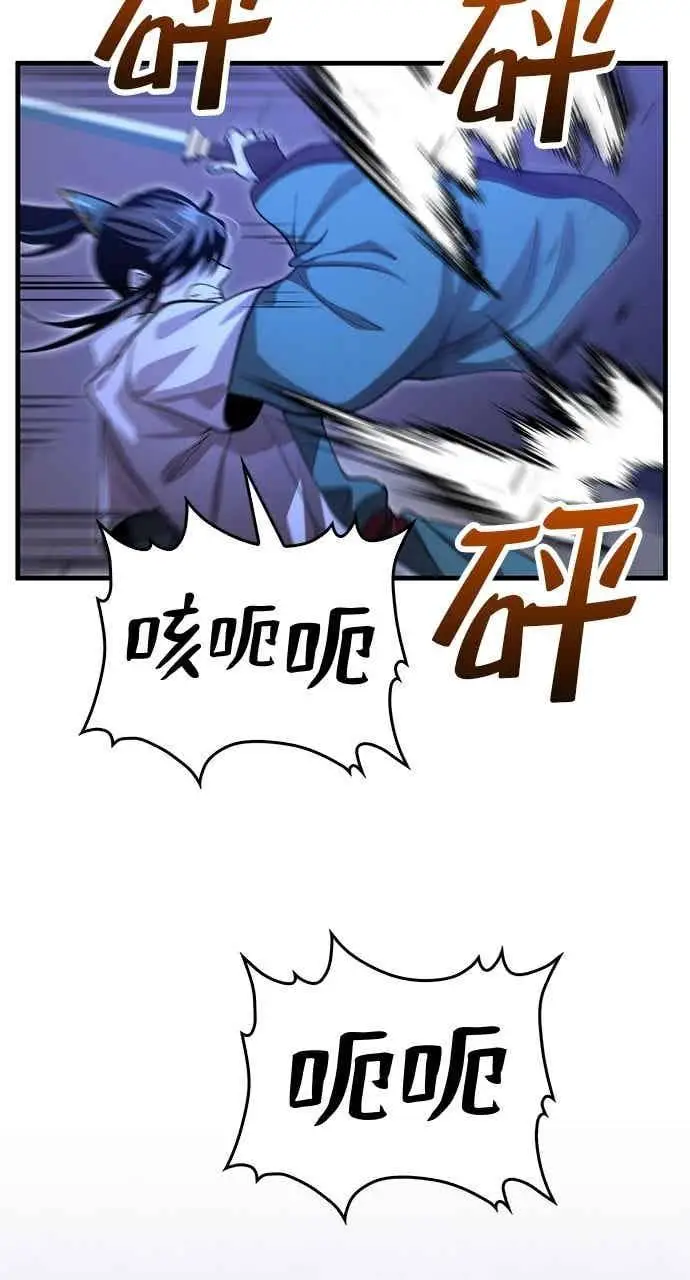 《转世武林当大夫》第137话图8