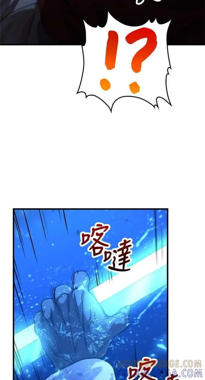 《转世武林当大夫》第137话图82