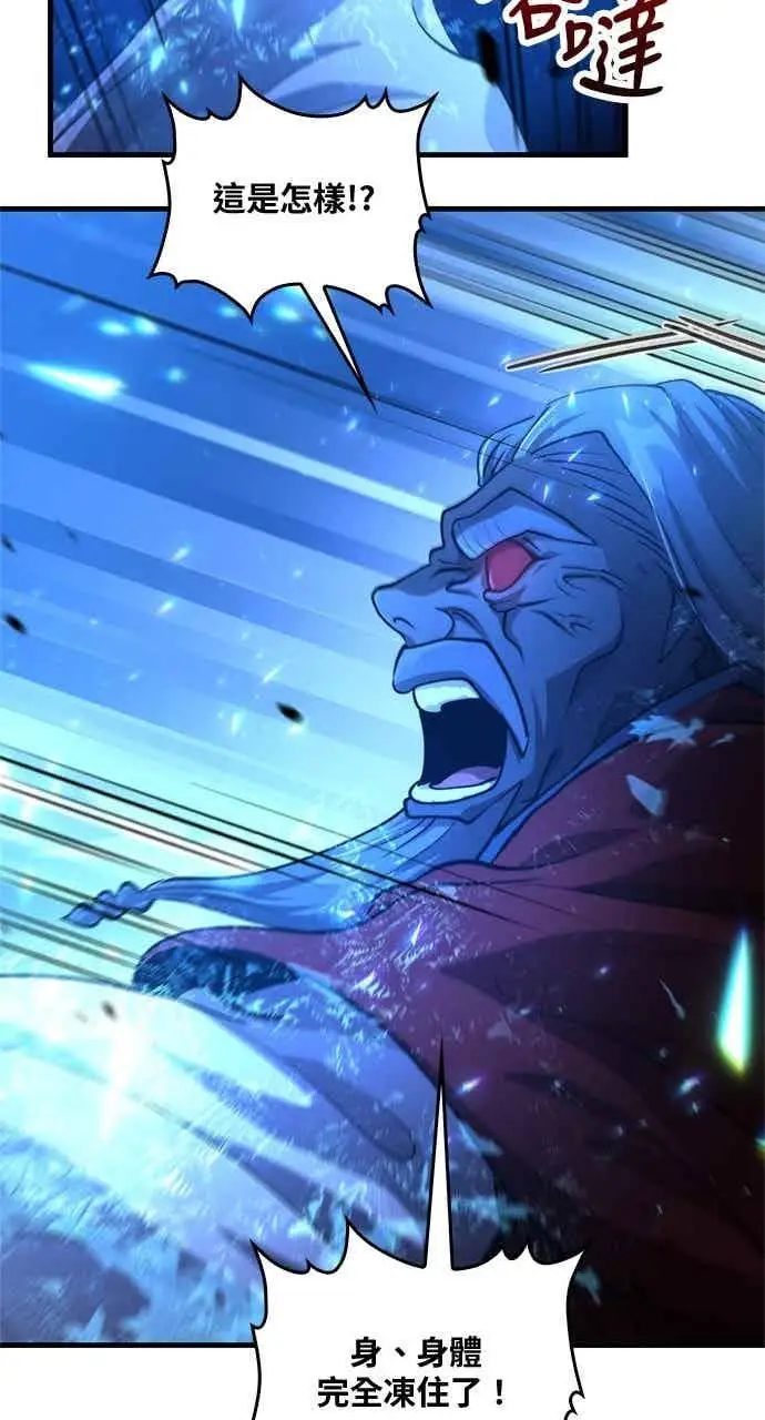 《转世武林当大夫》第137话图83