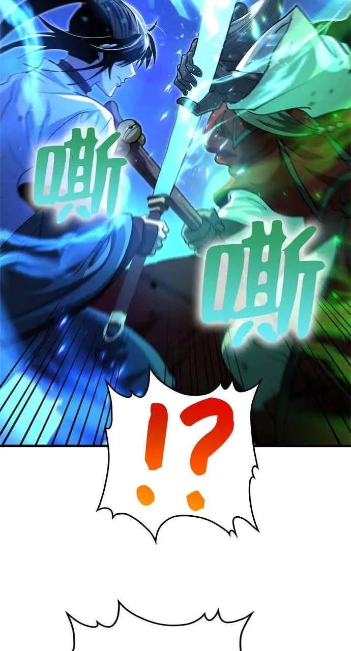 《转世武林当大夫》第137话图87