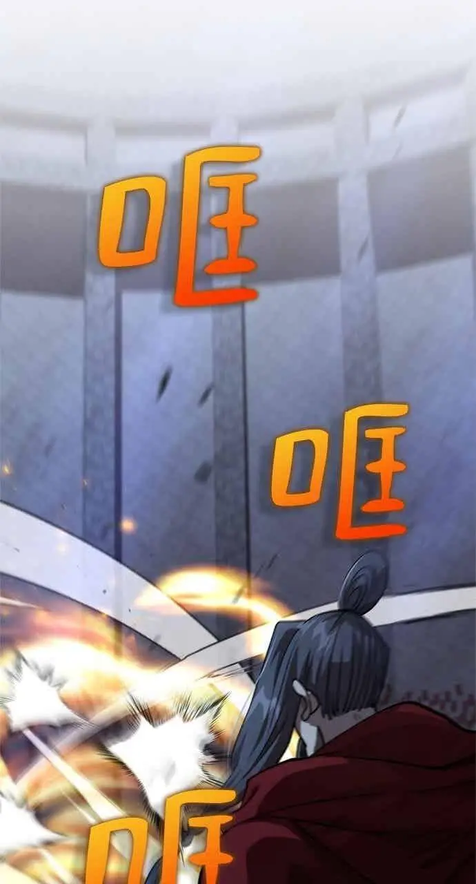 《转世武林当大夫》第137话图9