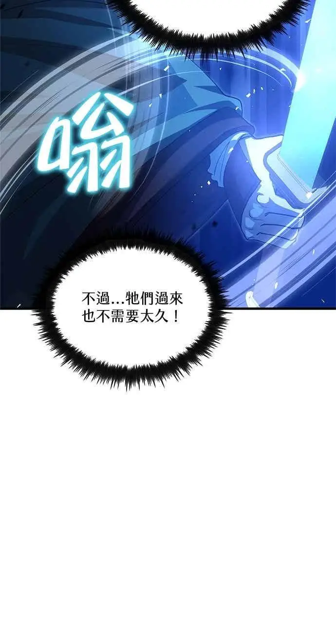 《转世武林当大夫》第138话图11