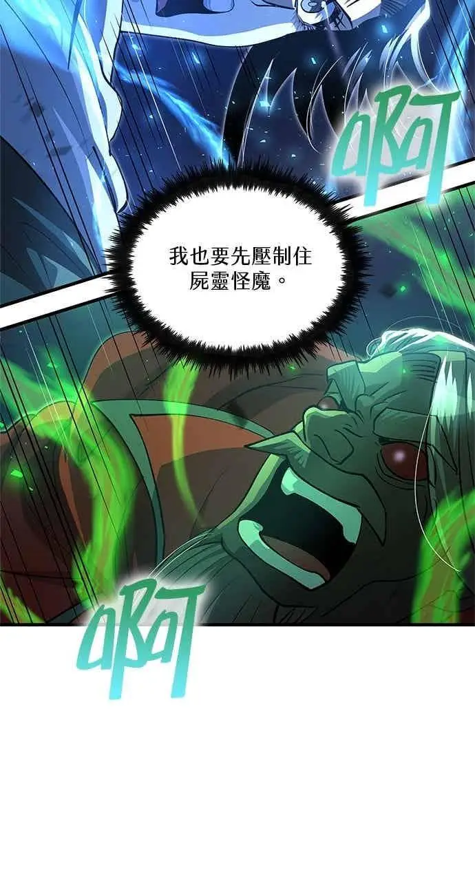 《转世武林当大夫》第138话图15