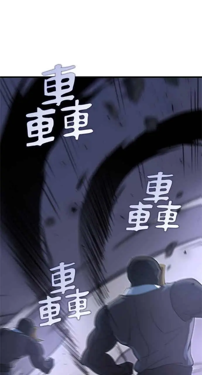 《转世武林当大夫》第138话图17