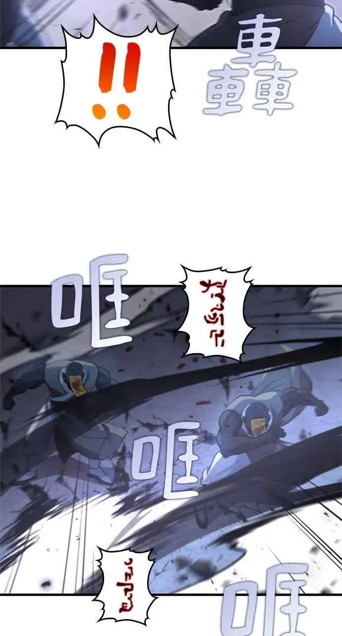 《转世武林当大夫》第138话图18