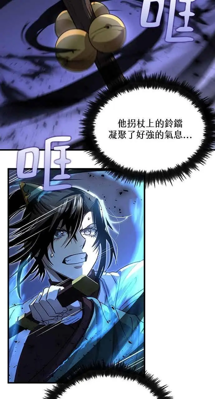《转世武林当大夫》第138话图23