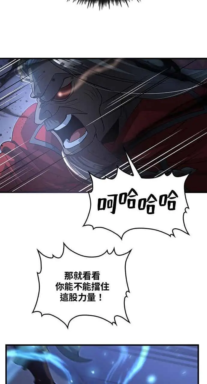 《转世武林当大夫》第138话图29