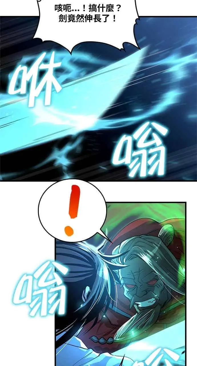 《转世武林当大夫》第138话图3