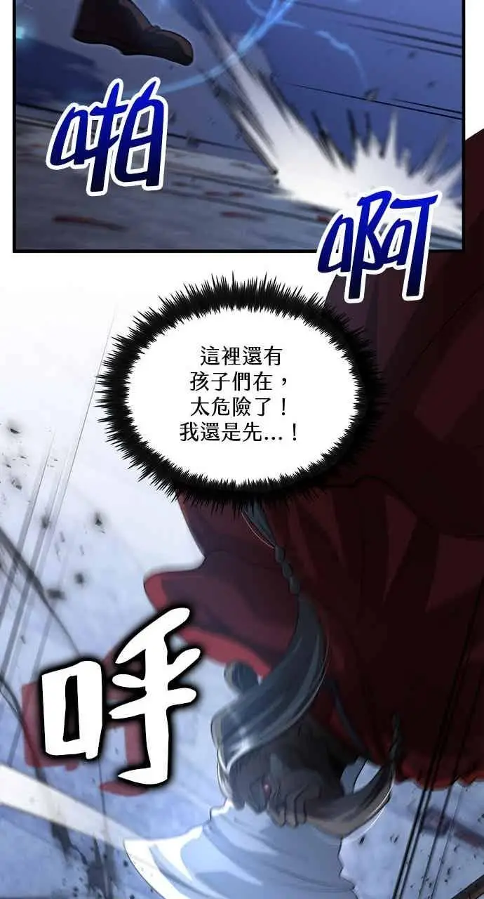 《转世武林当大夫》第138话图30