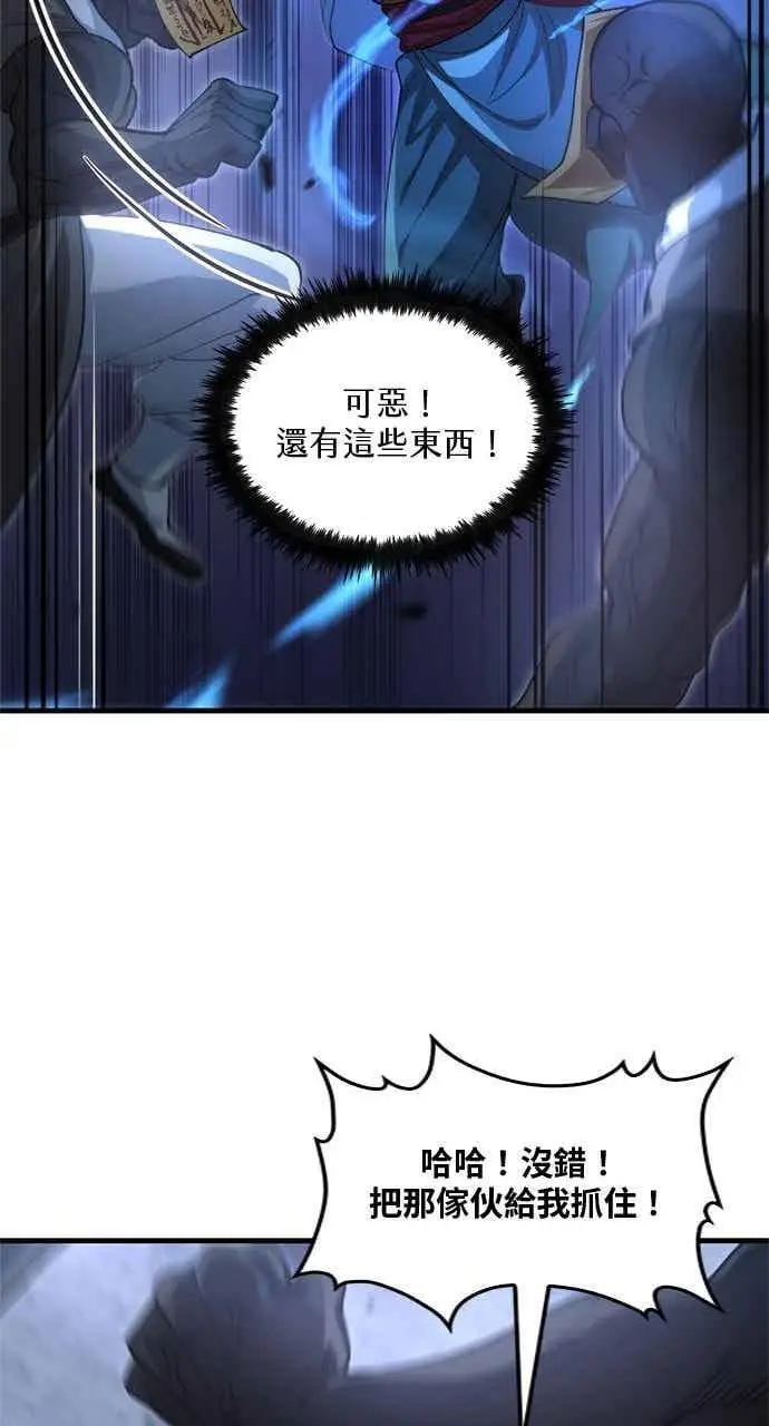 《转世武林当大夫》第138话图35