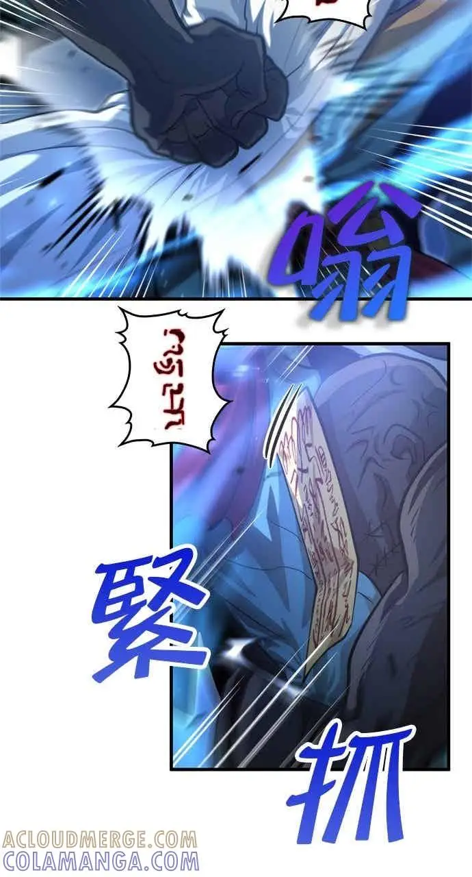 《转世武林当大夫》第138话图37