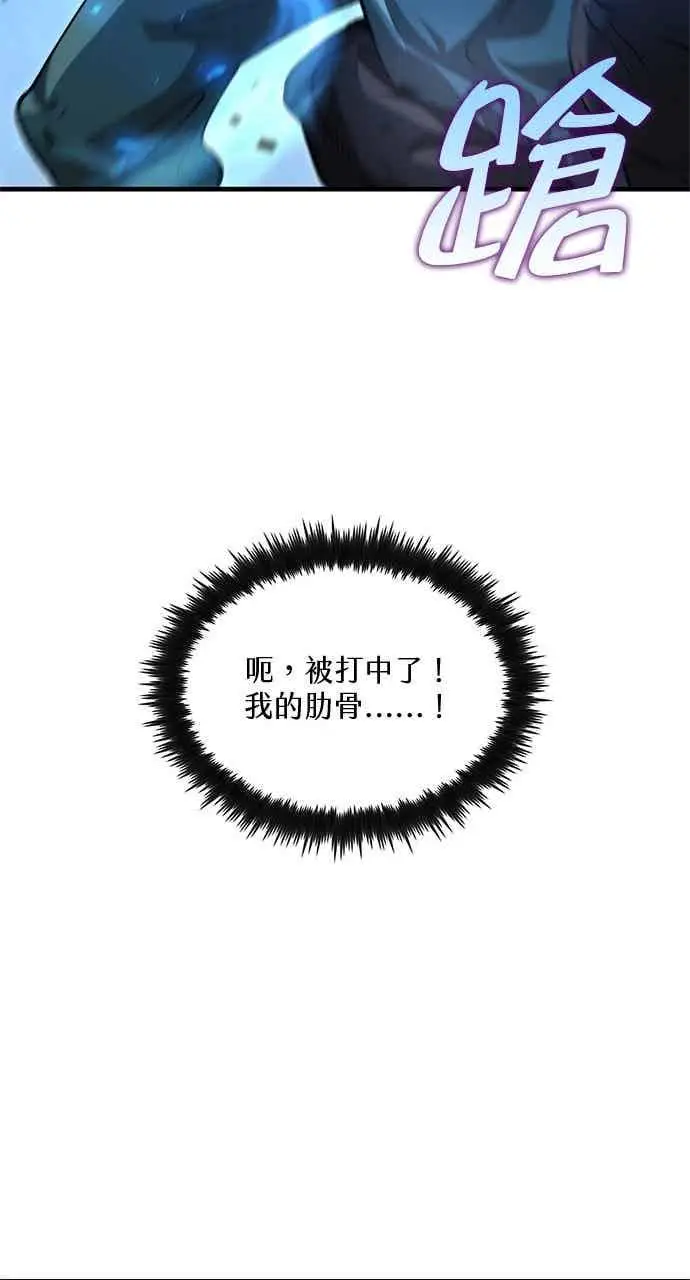 《转世武林当大夫》第138话图39