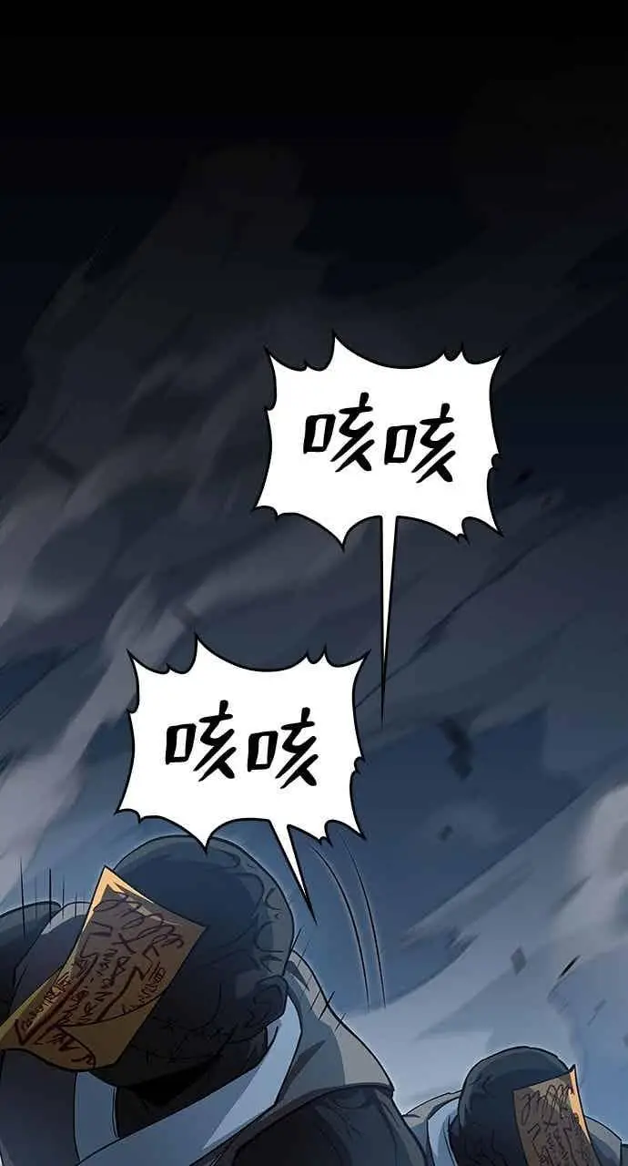 《转世武林当大夫》第138话图44