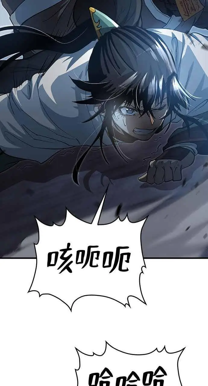 《转世武林当大夫》第138话图45