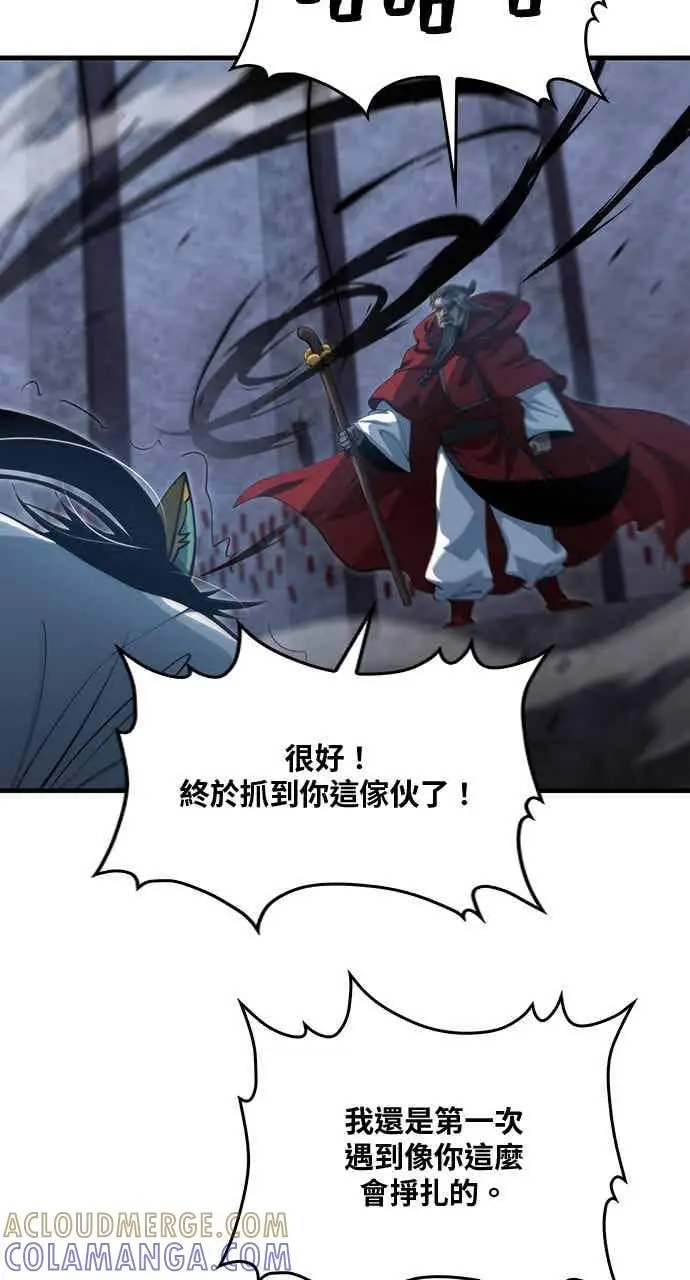 《转世武林当大夫》第138话图46