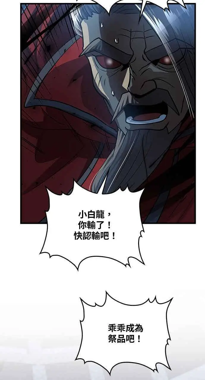 《转世武林当大夫》第138话图47