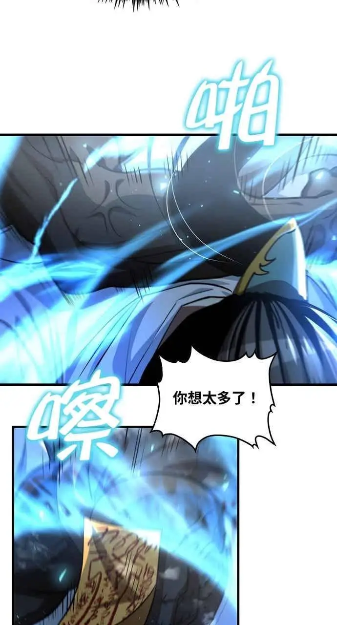 《转世武林当大夫》第138话图50
