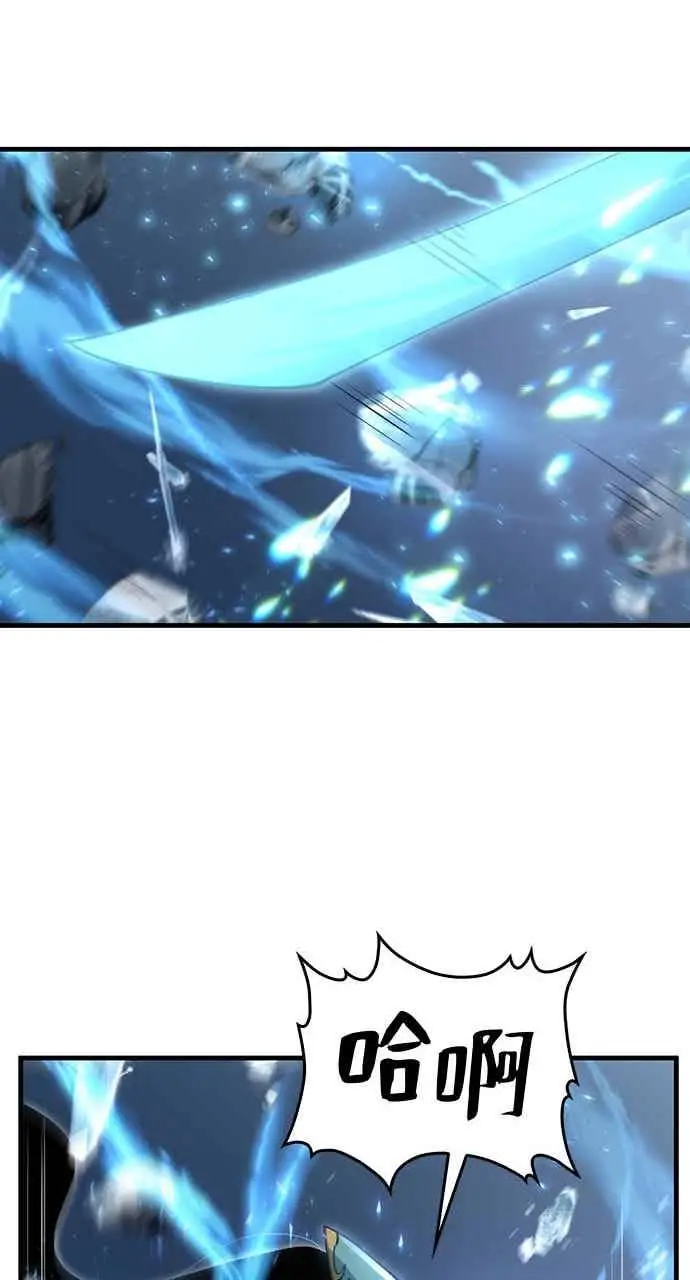 《转世武林当大夫》第138话图56