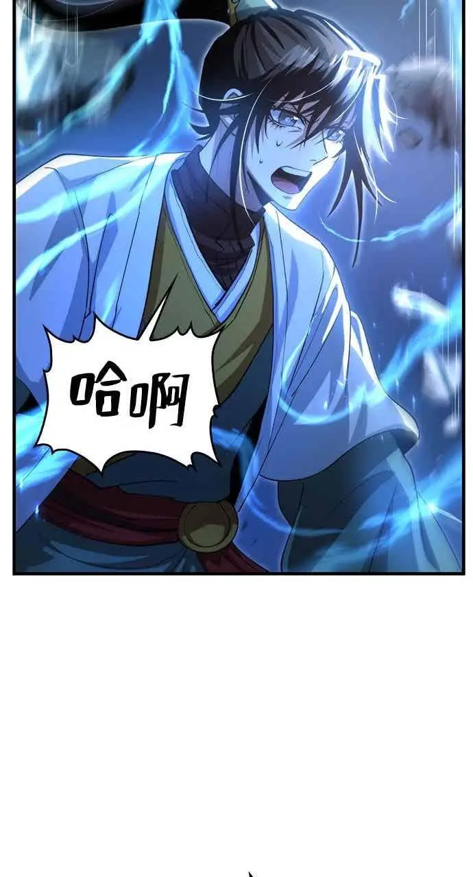 《转世武林当大夫》第138话图57