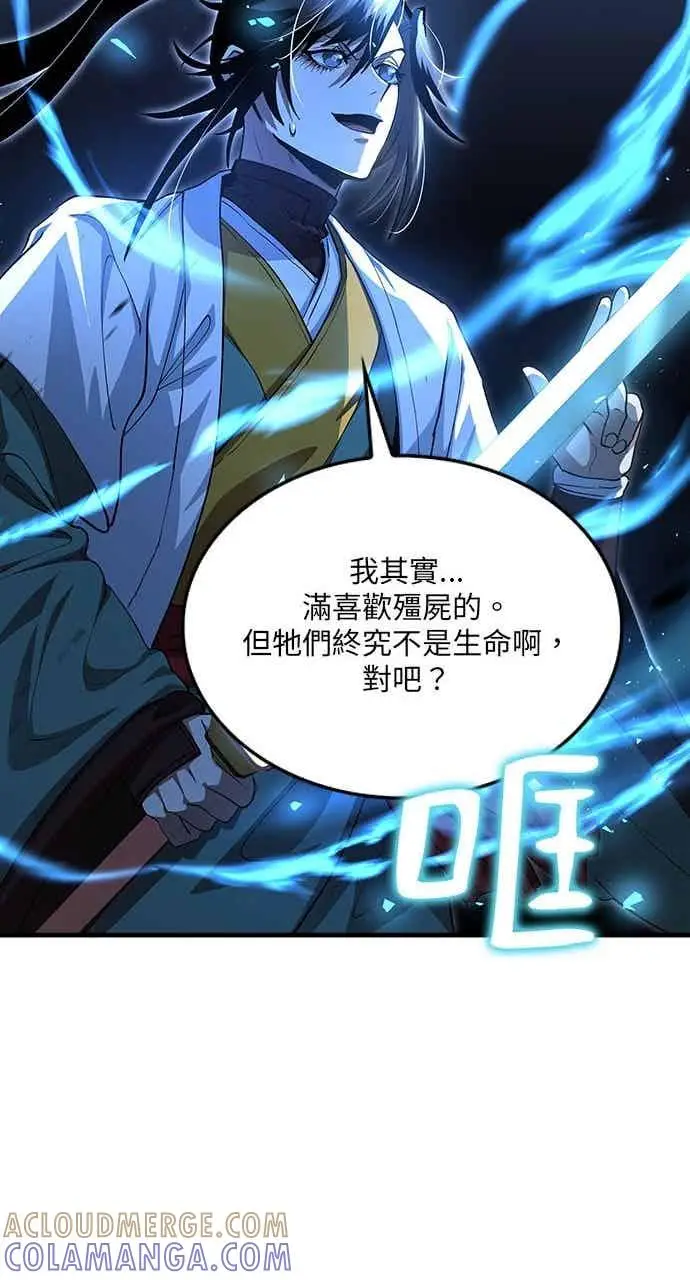 《转世武林当大夫》第138话图61