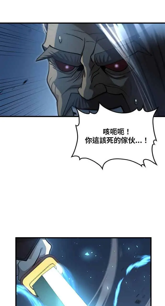 《转世武林当大夫》第138话图62