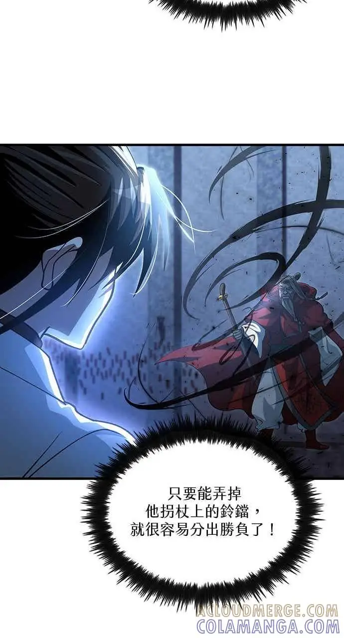 《转世武林当大夫》第138话图64