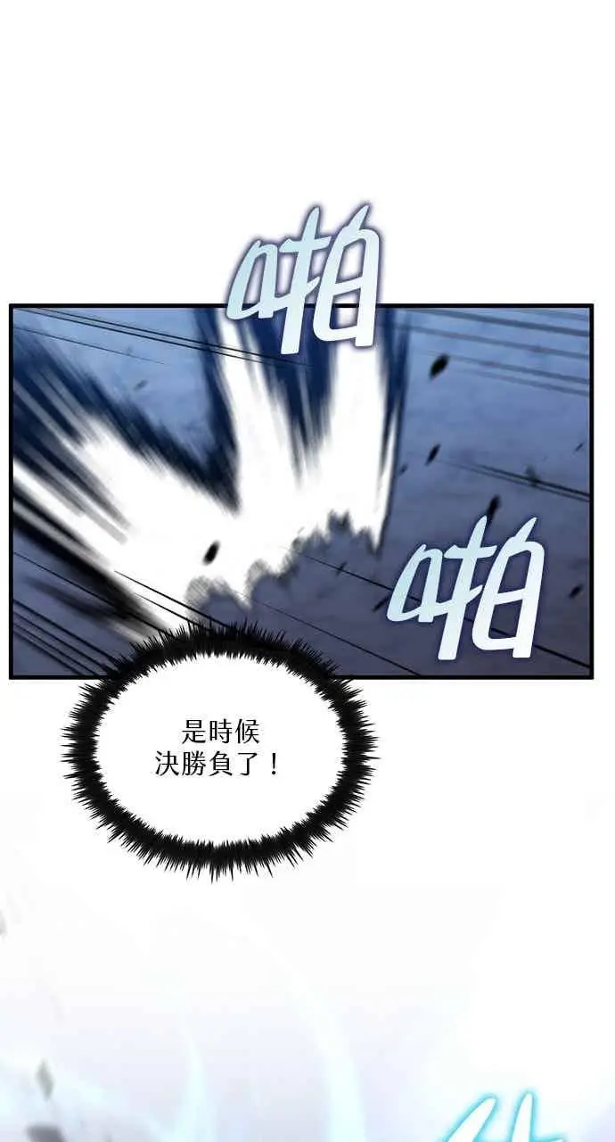 《转世武林当大夫》第138话图65
