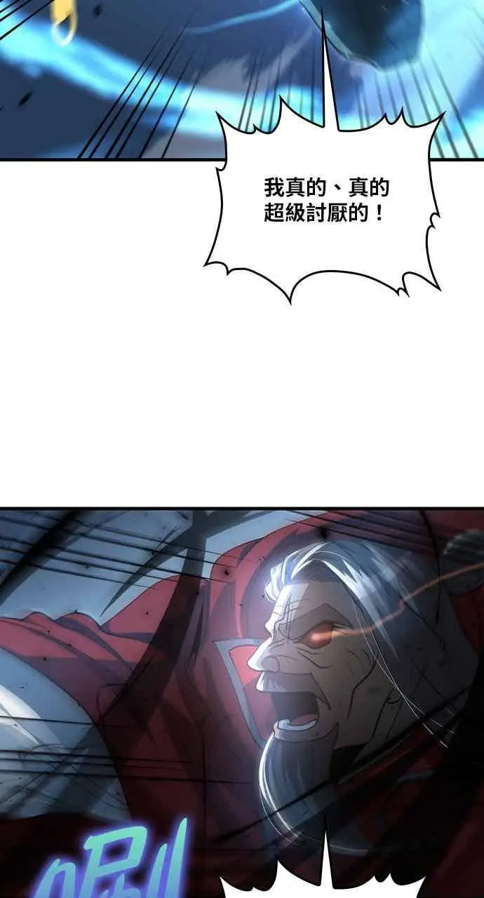 《转世武林当大夫》第138话图68