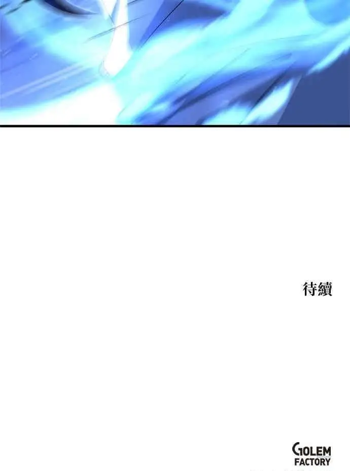 《转世武林当大夫》第138话图78