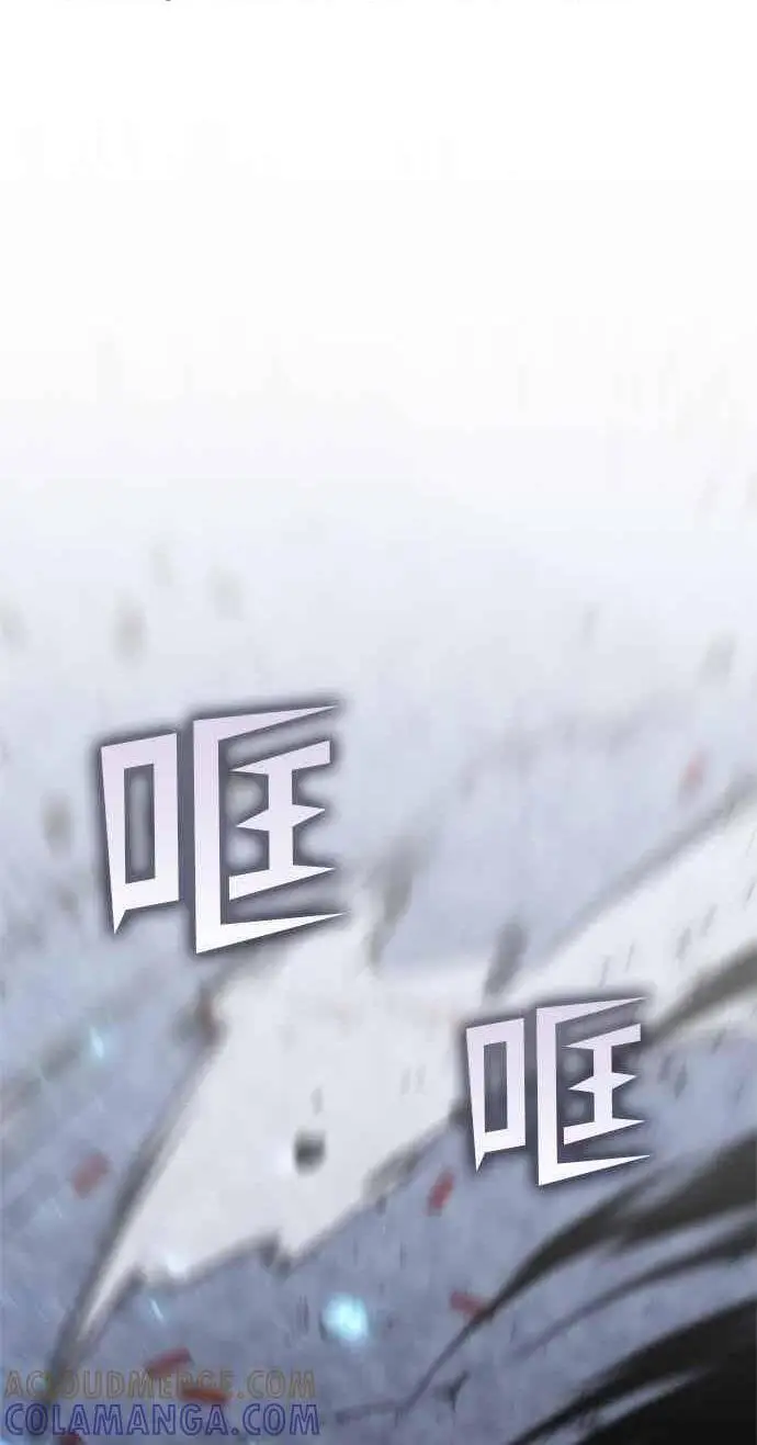 《转世武林当大夫》第138话图79