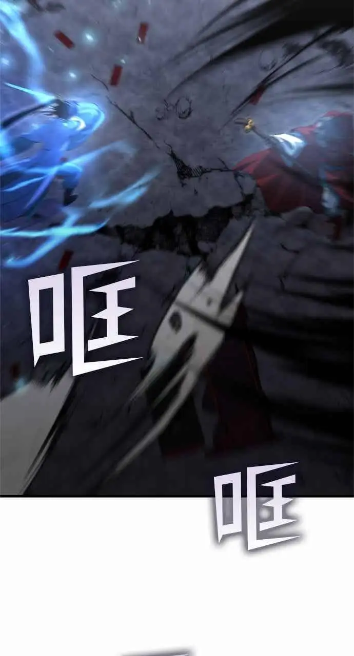 《转世武林当大夫》第138话图80