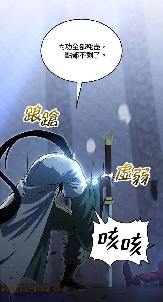 《转世武林当大夫》第139话图22