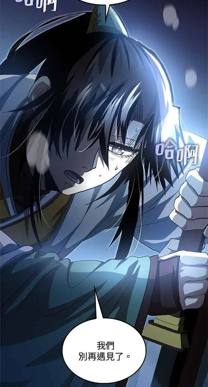 《转世武林当大夫》第139话图26