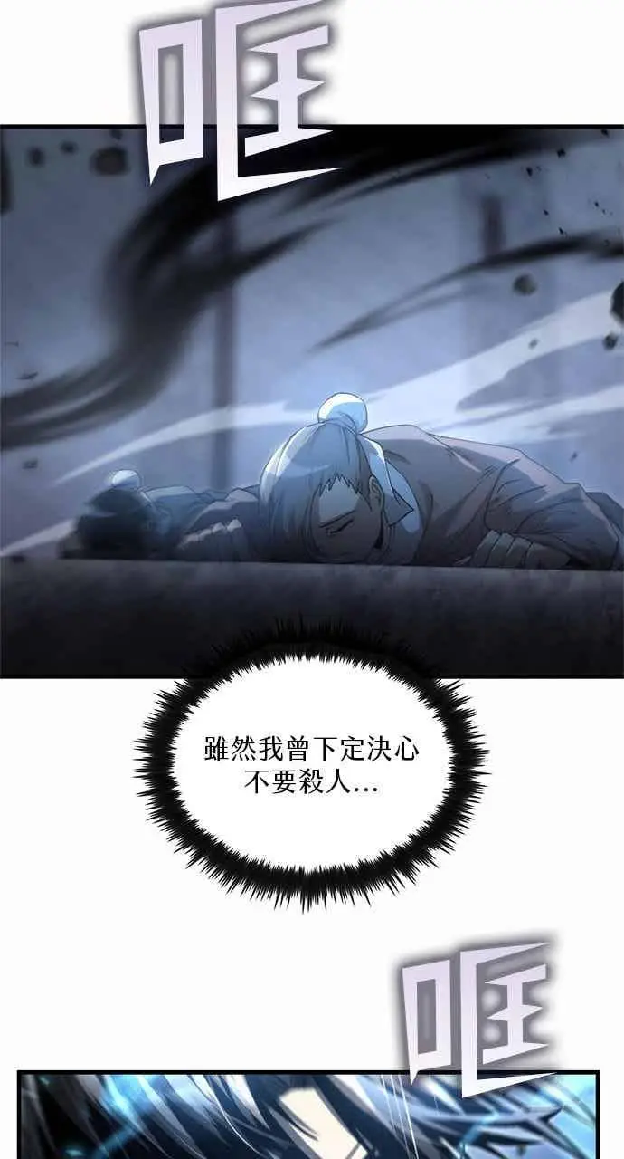 《转世武林当大夫》第139话图3