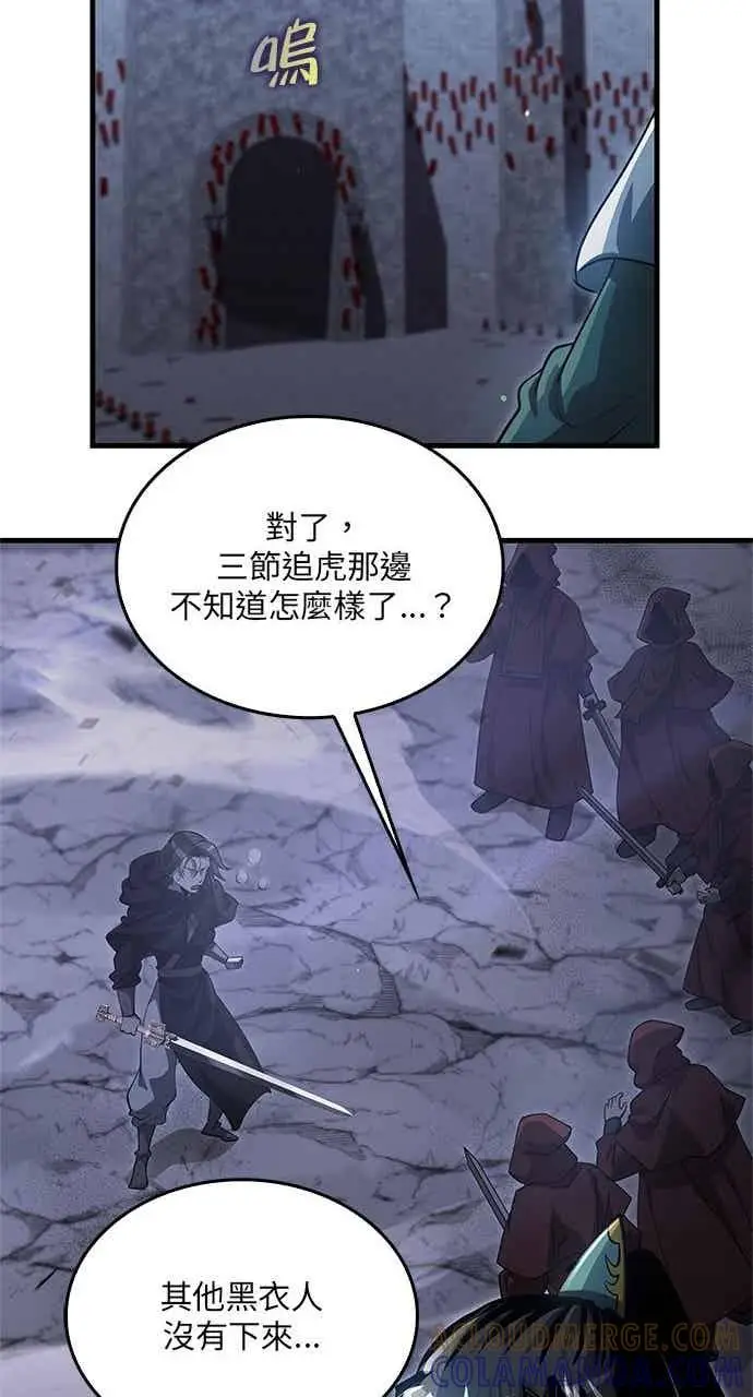 《转世武林当大夫》第139话图34