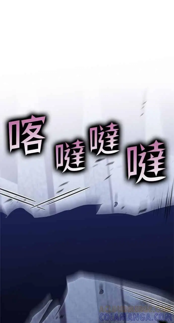 《转世武林当大夫》第139话图37