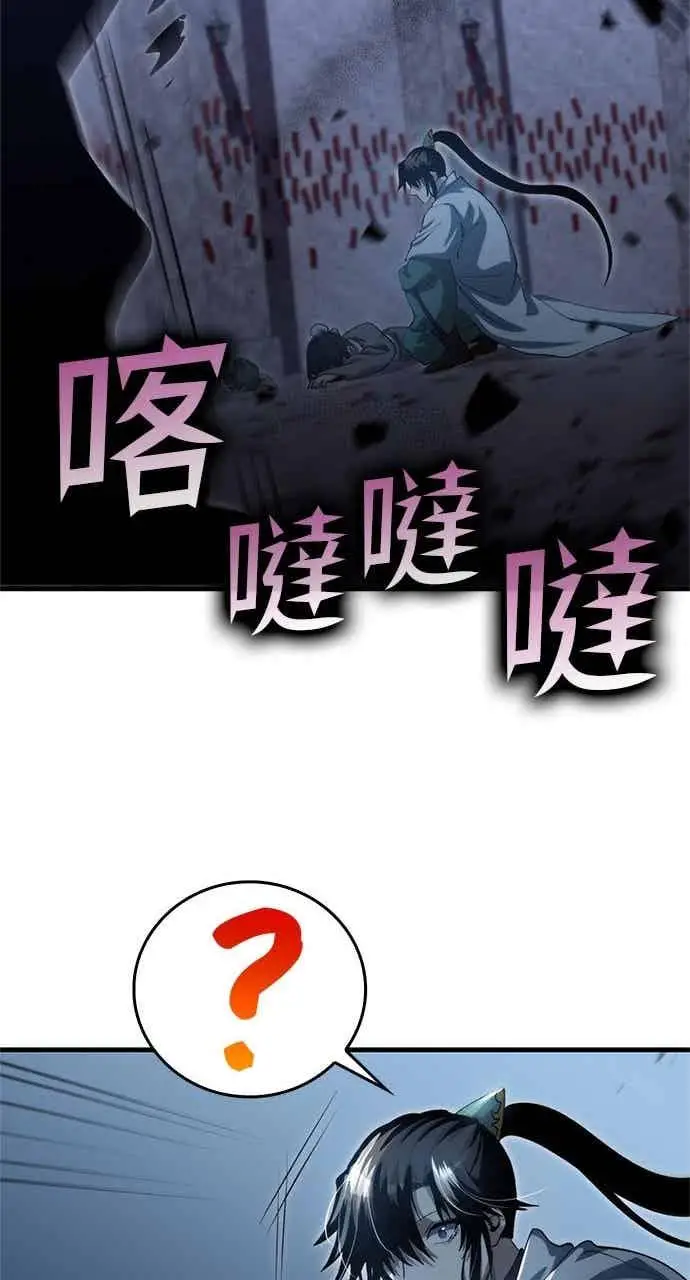 《转世武林当大夫》第139话图38