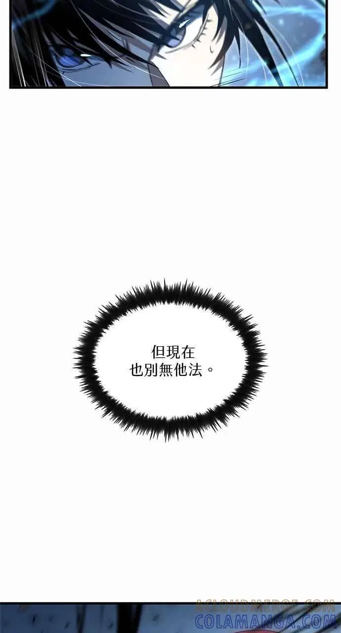 《转世武林当大夫》第139话图4