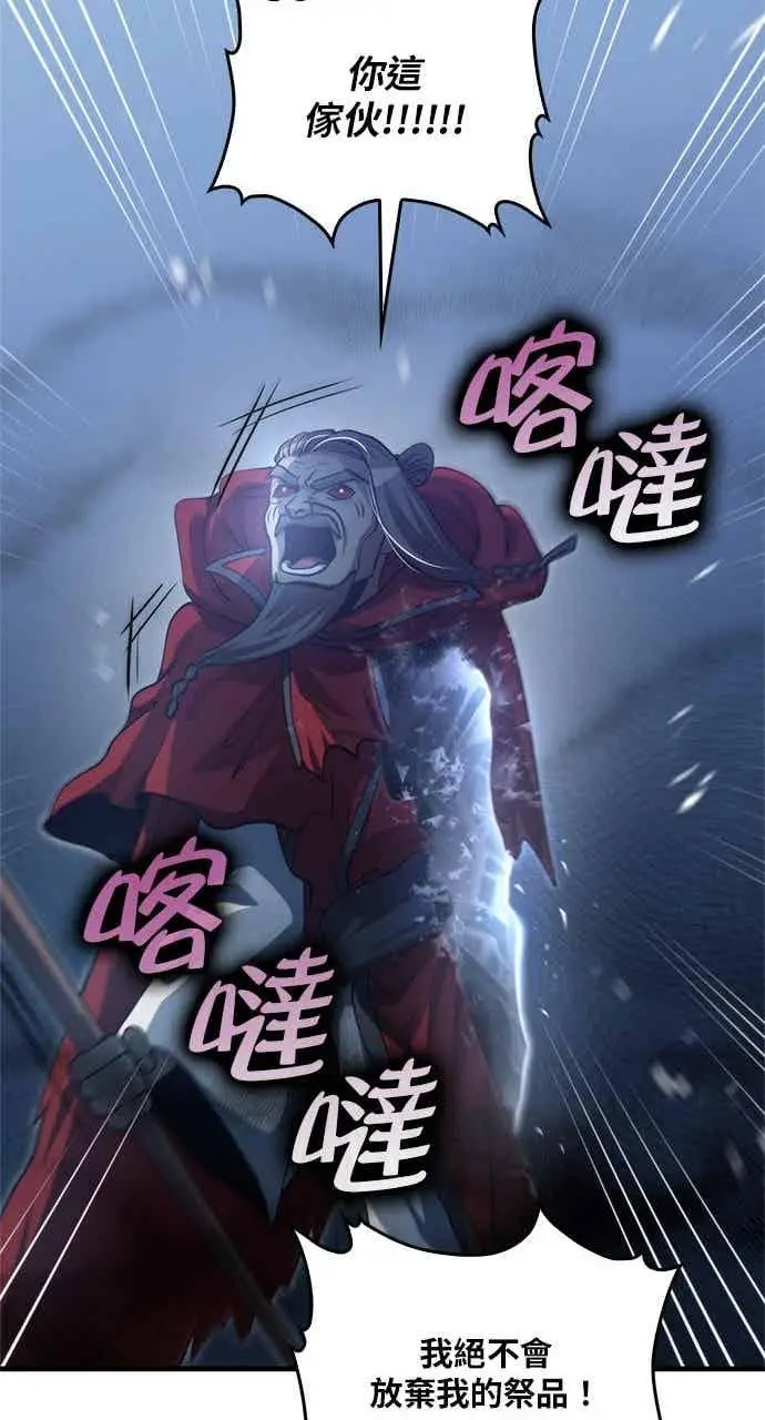 《转世武林当大夫》第139话图41