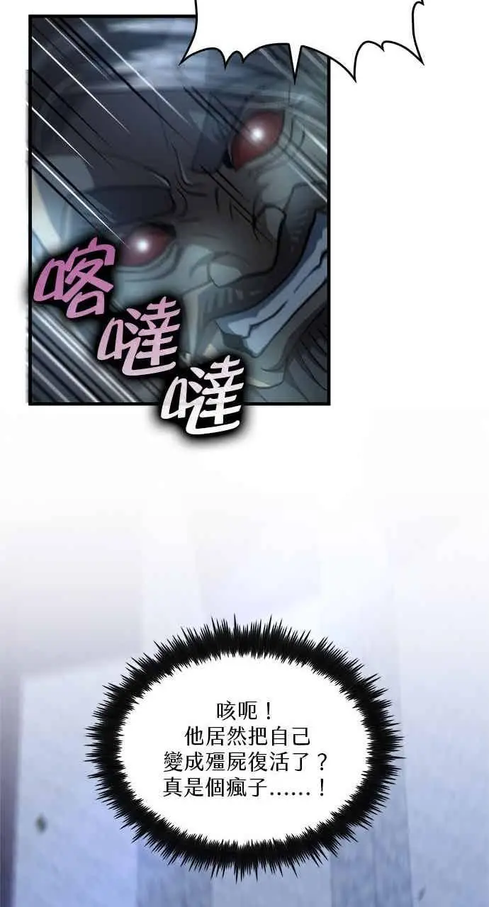 《转世武林当大夫》第139话图42