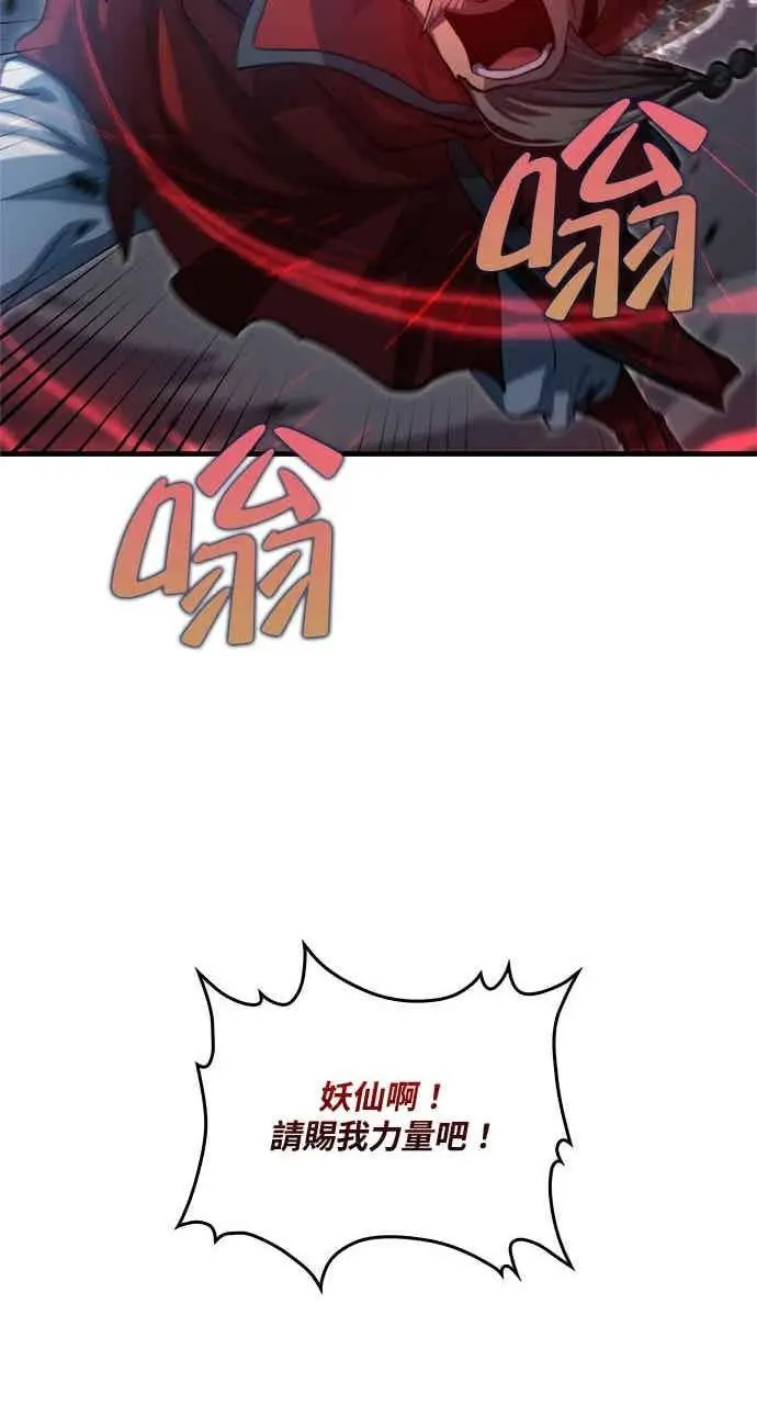 《转世武林当大夫》第139话图45