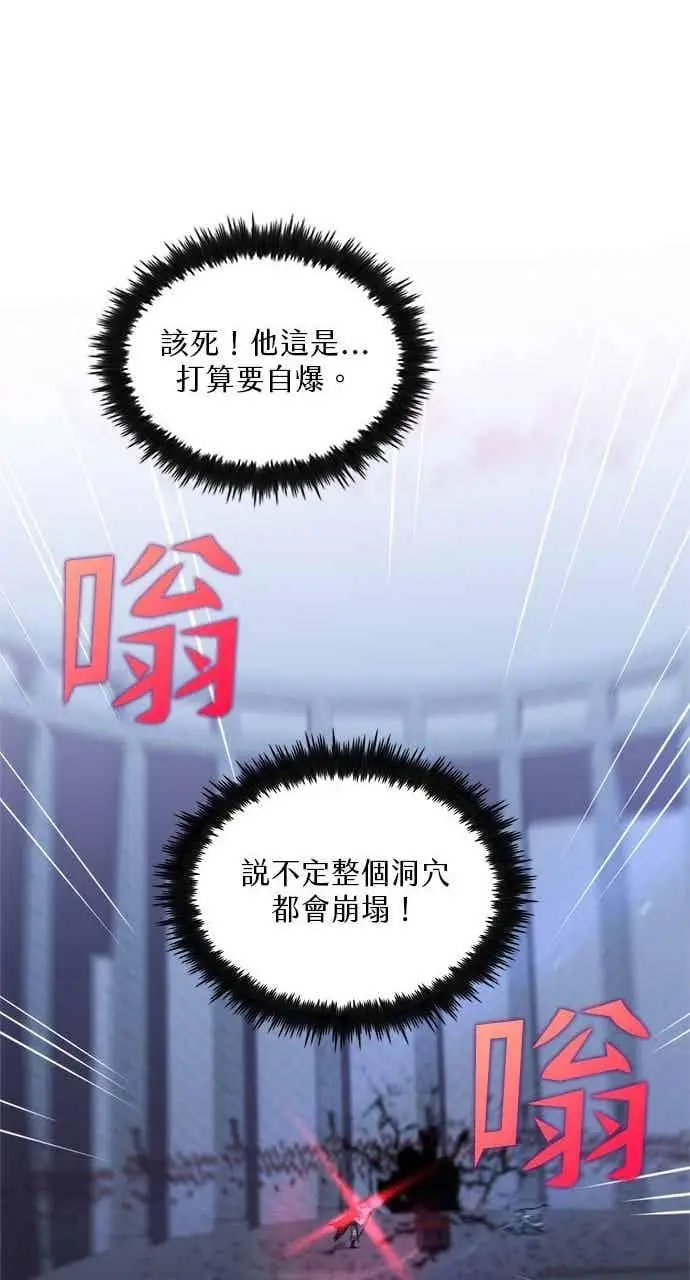《转世武林当大夫》第139话图48